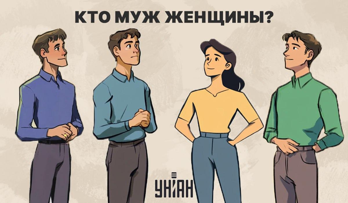 Ποιος είναι ο σύζυγος μιας γυναίκας: ένα συναρπαστικό τεστ IQ 5 δευτερολέπτων