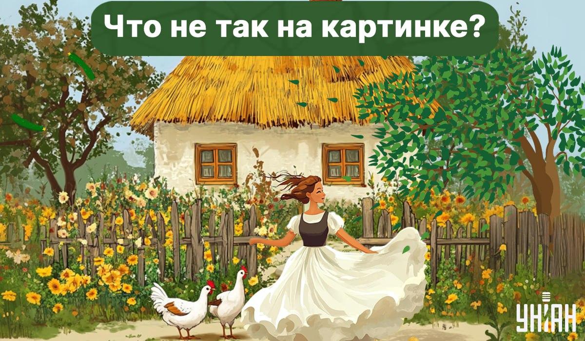 Βρείτε το λάθος στην εικόνα / φωτογραφία Moje